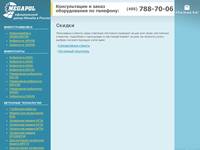 ������ - ������� - masalta